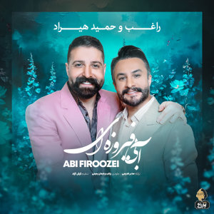 Cover of Abi Firoozei