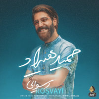 Rosvayi — Hamid Hiraad cover art