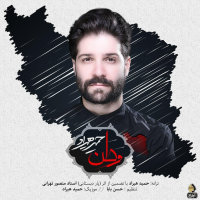 Cover of Vatan