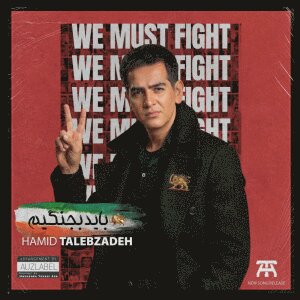Cover of Bayad Bejangim