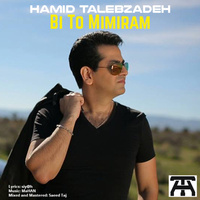 Cover of Bi To Mimiram