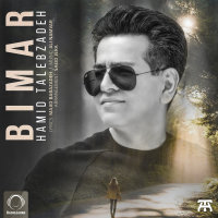 Cover of Bimar