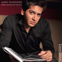 Cover of Dige Khialam Rahate