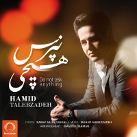 کاور آهنگ هیچی نپرس