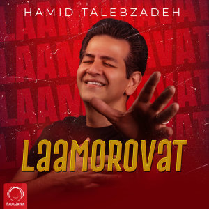 Cover of Laamorovat