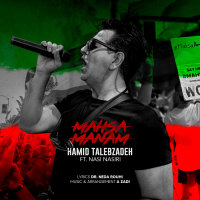 Mahsa Manam (Ft Nasi Nasiri) — Hamid Talebzadeh cover art