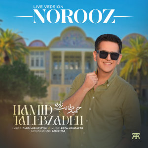 Cover of Nowruz (Live)