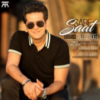 Cover of Sare Saat
