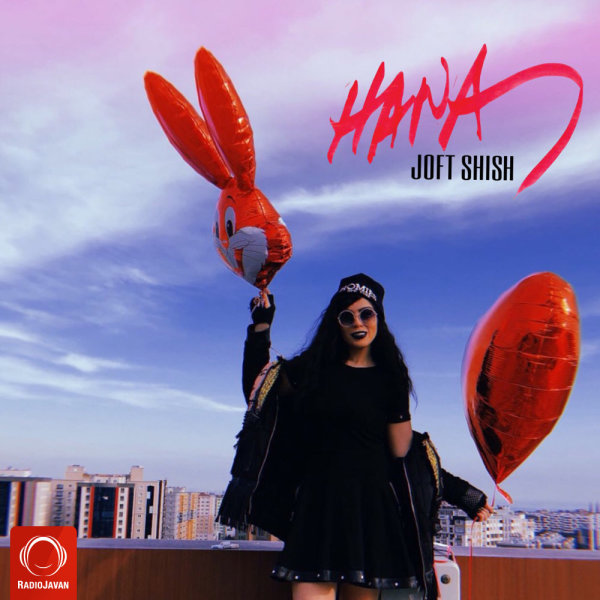 ★hana★です₊⁎⁺˳✧༚ Hana · Songs