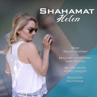 Cover of Shahamat