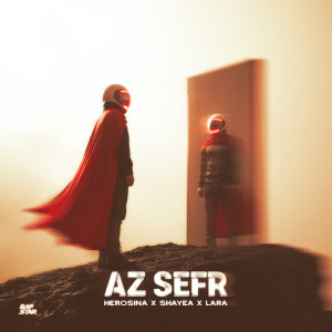 Cover of Az Sefr