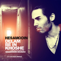 Hesamodin Mousavi - 'Rad Misham Az Hesam (Ft Sina Golzar)' Song ...