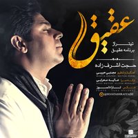 کاور آهنگ عقیق