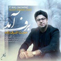 کاور آهنگ برف آمد