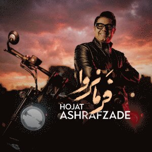 کاور آهنگ فرمانروا