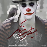Cover of Hamin Ast Zendegi