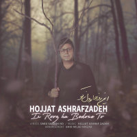 Cover of In Roozha Bedone To