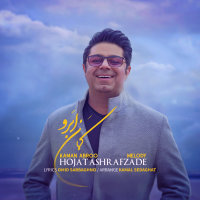 کاور آهنگ کمان ابرو