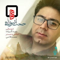 کاور آهنگ کوچ