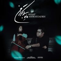 ماه بی تکرار من