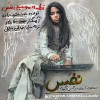 Cover of Nafas
