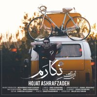 کاور آهنگ نگارم