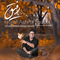 کاور آهنگ رفیق