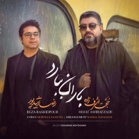 کاور آهنگ باران ببارد