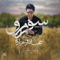 Cover of Safar Naro