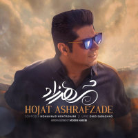 کاور آهنگ شهرزاد