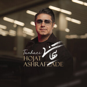 Cover of Tanhaei