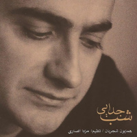 Cover of Bahare Ashegh (Tasnif)