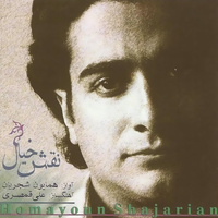 Cover of Naghshe Khial (Instrumental)