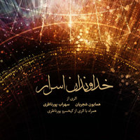 Khodavandane Asrar (Album Demo) — Sohrab Pournazeri cover art