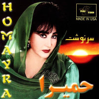 Cheshm Entezari — Homeyra cover art