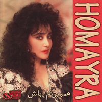 Shabe Ashegh — Homeyra cover art