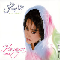 Lahzeh Khodahafezi — Homeyra cover art