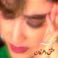 Mohammad — Homeyra cover art