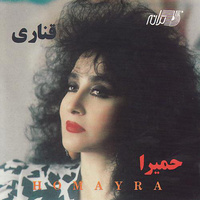 Omid — Homeyra cover art