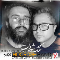Cover of Khonak Shod Delet