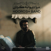 کاور آهنگ مرا دیووانه کردی