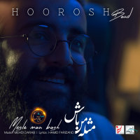 کاور آهنگ مثل من باش