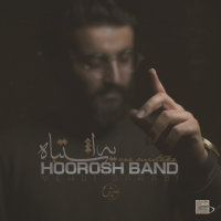 Cover of Ye Eshtebah