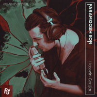 Hossein Gorjifar - 'Faramoosh Kon'
