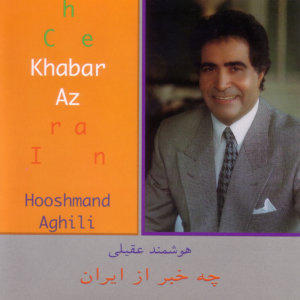 Cover of Gorobe Kohestan