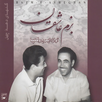 Bazme Asheghan (Avaz Abuata)