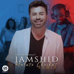 کاور آهنگ Halate Cheshat (DJ Farenhait Remix)