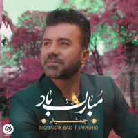 کاور آهنگ مبارک باد