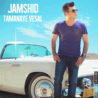Cover of Tamanaye Vesal