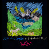 Cover of Nemigiran